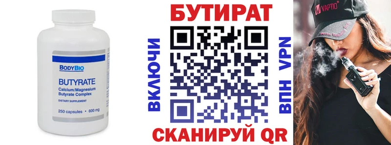 где найти   MEGA зеркало  Бутират буратино  Галич 