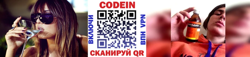 как найти наркотики Галич Codein Purple Drank