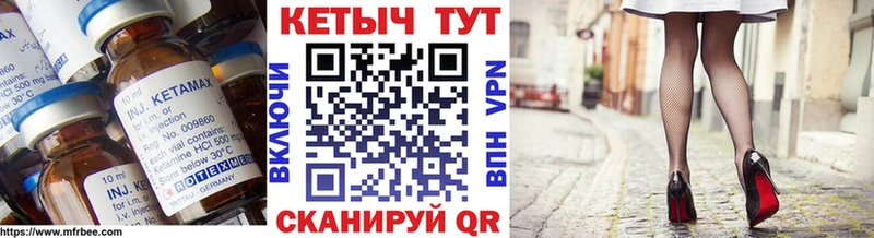 КЕТАМИН ketamine  Галич 
