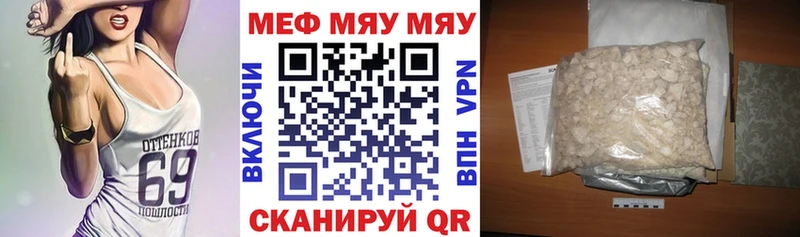 Меф мяу мяу кристаллы Галич