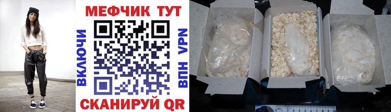 МЕФ mephedrone  где купить наркоту  Галич 