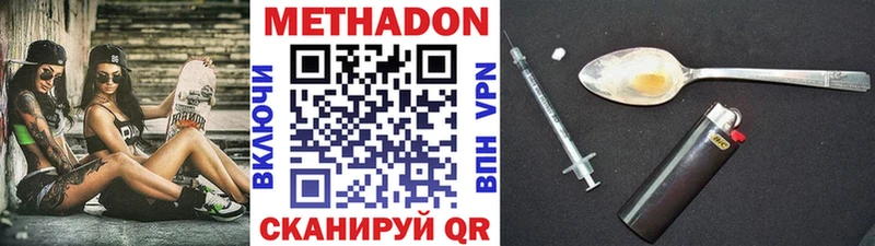 МЕТАДОН methadone  где можно купить наркотик  Галич 
