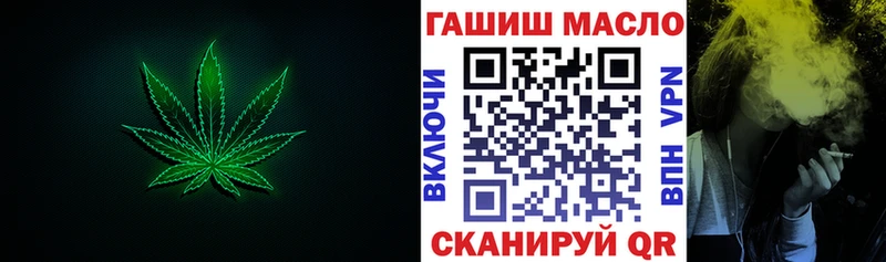 ТГК THC oil Галич